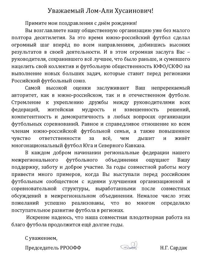 ибрагимову 73 (1).jpg